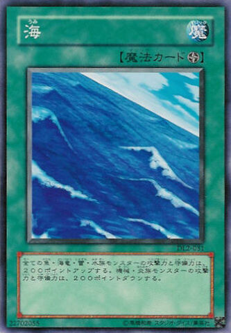 File:Umi-DL2-JP-C.jpg