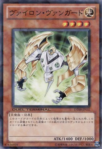 File:VylonVanguard-DT09-JP-DNPR-DT.jpg