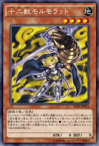 File:ZoodiacRatpier-RATE-JP-OP.png