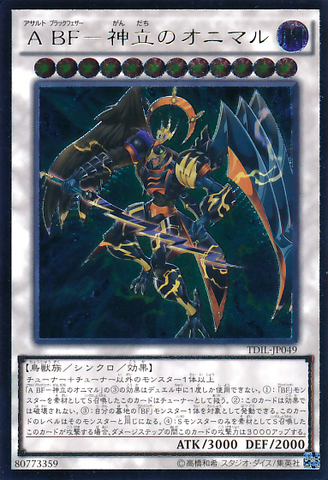 File:AssaultBlackwingOnimarutheDivineThunder-TDIL-JP-UtR.png