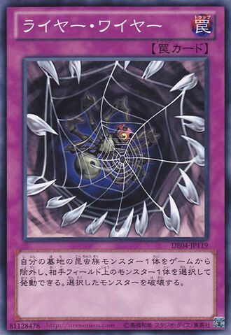 File:LairWire-DE04-JP-C.jpg
