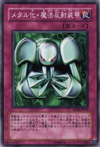 File:Metalmorph-SD18-JP-C.png