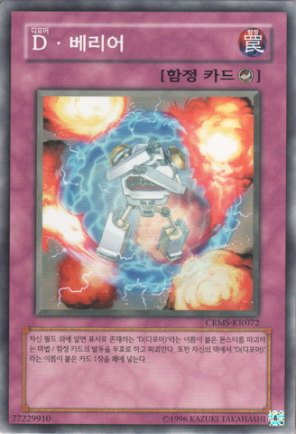File:MorphtronicForcefield-CRMS-KR-C-UE.png