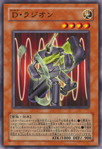 File:MorphtronicRadion-JP-Anime-5D.png