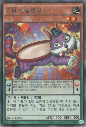 File:PerformapalTrampolynx-NECH-KR-R-UE.png