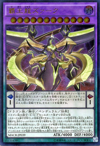 File:SupremeKingZARC-MACR-JP-UtR.png