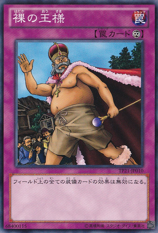 File:TheEmperorsHoliday-TP21-JP-C.png