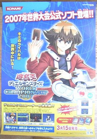 File:WC07-Poster-JP.png