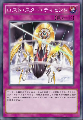 File:DescendingLostStar-JP-Anime-AV.png