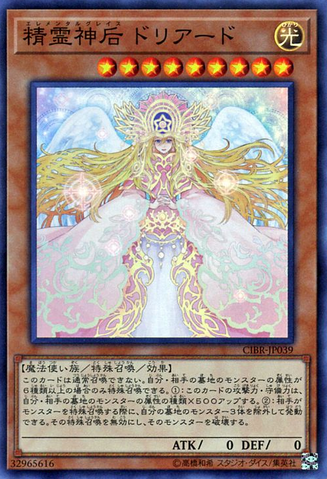 File:ElementalGraceDoriado-CIBR-JP-SR.png