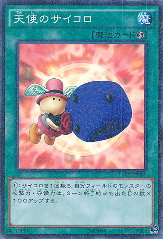 File:GracefulDice-15AX-JP-MLR.png