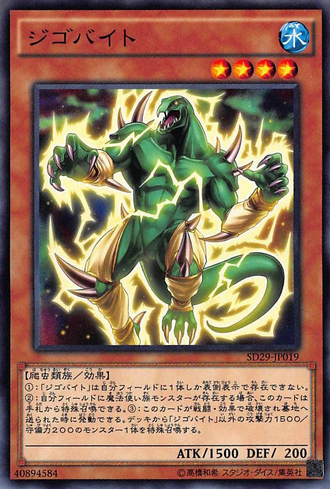 File:Jigabyte-SD29-JP-C.png