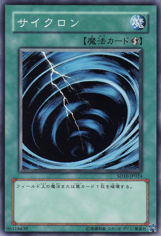File:MysticalSpaceTyphoon-SD10-JP-C.jpg