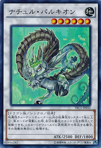 File:NaturiaBarkion-TRC1-JP-SR.png