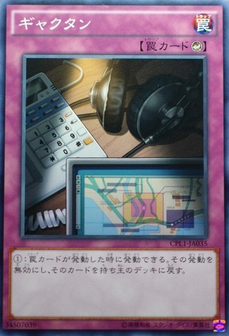 File:Wiretap-CPL1-JA-C.png