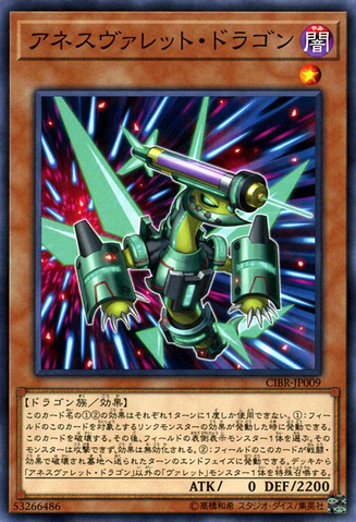 File:AnesthrokketDragon-CIBR-JP-C.png
