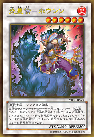 File:BrotherhoodoftheFireFistHorsePrince-VJMP-JP-OP.png