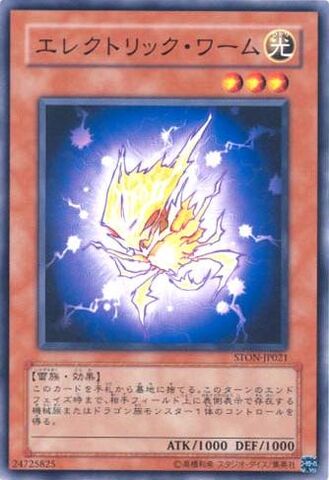 File:ElectricVirus-STON-JP-C.jpg