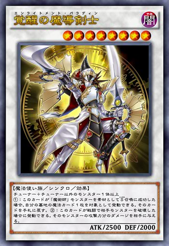 File:EnlightenmentPaladin-JP-Anime-AV.png