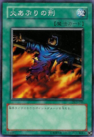 File:FinalFlame-DL2-JP-C.jpg