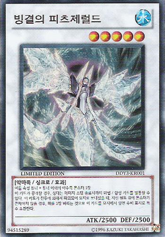 File:FrozenFitzgerald-DDY3-KR-UR-LE.png