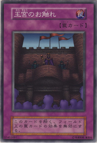 File:RoyalDecree-B05-JP-C.png