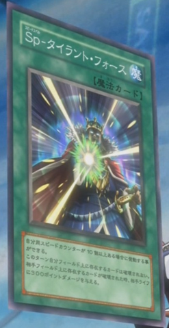 File:SpeedSpellTyrantForce-JP-Anime-5D.png