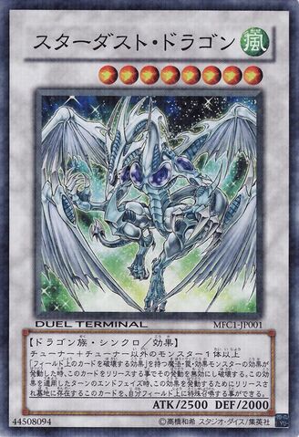 File:StardustDragon-MFC1-JP-DNPR-DT.jpg