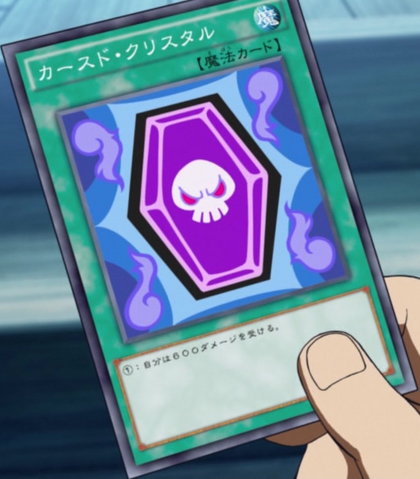 File:CursedGem-JP-Anime-AV.png