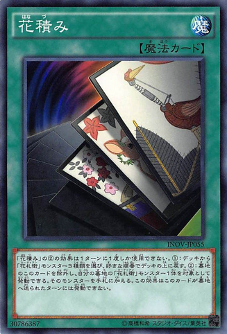 File:FlowerStacking-INOV-JP-C.png