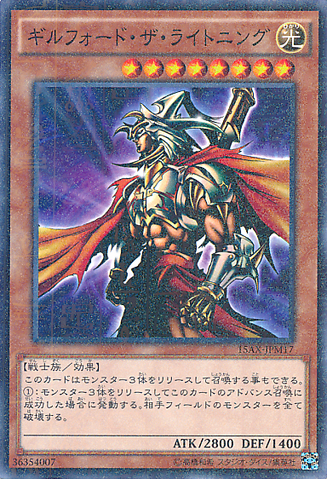 File:GilfordtheLightning-15AX-JP-MLR.png