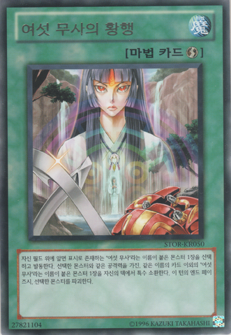 File:AsceticismoftheSixSamurai-STOR-KR-R-UE.png