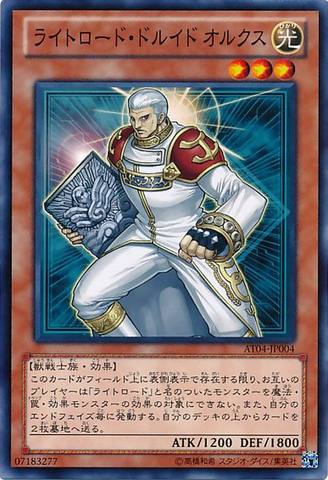 File:AurkusLightswornDruid-AT04-JP-C.png