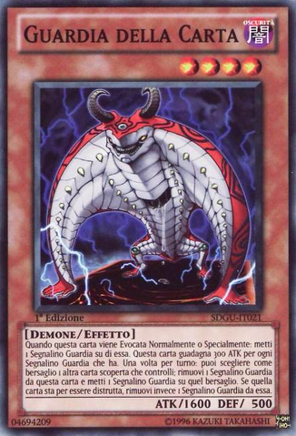 File:CardGuard-SDGU-IT-C-1E.png