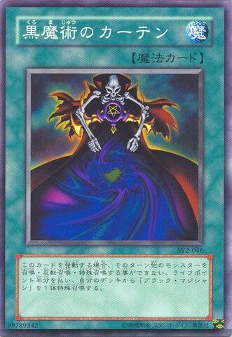 File:DarkMagicCurtain-SY2-JP-C.jpg