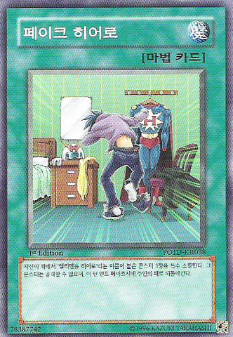 File:FakeHero-POTD-KR-C-1E.png