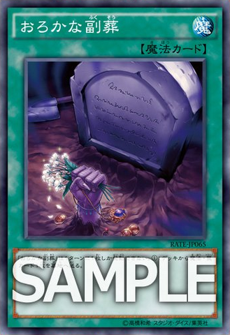 File:FoolishBurialGoods-RATE-JP-OP.png