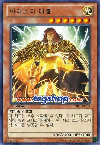 File:MajestysFiend-PRIO-KR-R-1E.png