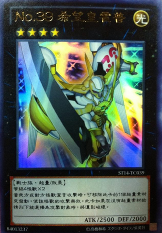 File:Number39Utopia-ST14-TC-UR.png