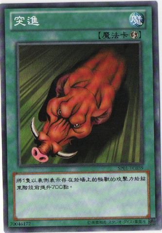 File:RushRecklessly-SP01-TC-C.png