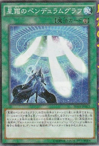 File:StarPendulumgraph-SD31-JP-OP.png
