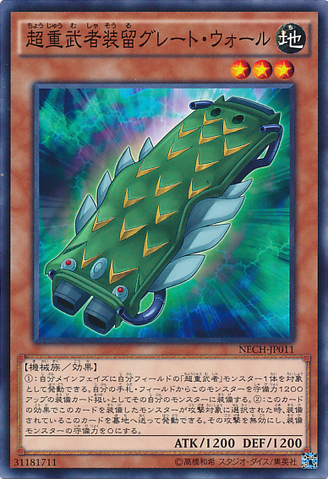File:SuperheavySamuraiSoulshieldWall-NECH-JP-C.png