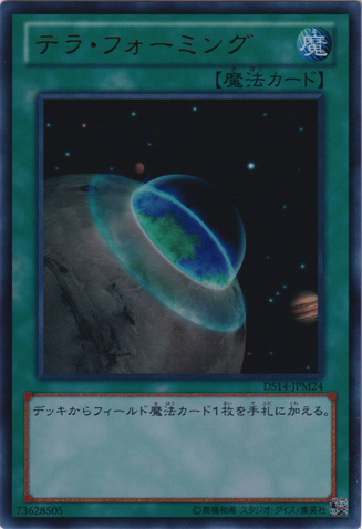 File:Terraforming-DS14-JP-UR-M.png
