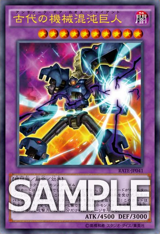 File:ChaosAncientGearGiant-RATE-JP-OP.png