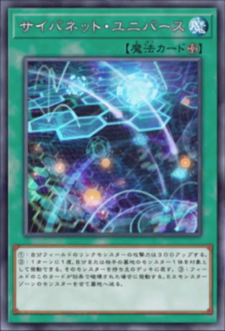 File:CynetUniverse-JP-Anime-VR.png