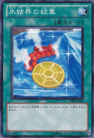File:MedallionoftheIceBarrier-STBL-JP-C.jpg