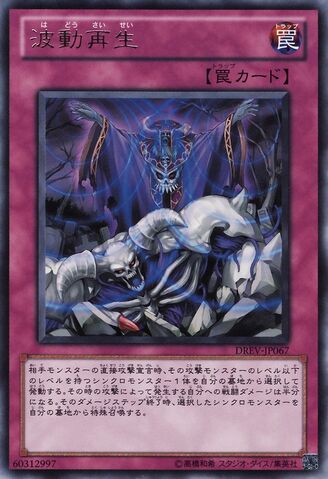File:ReanimationWave-DREV-JP-R.jpg