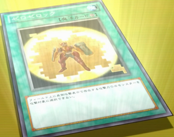 File:Zerozerock-JP-Anime-ZX.png