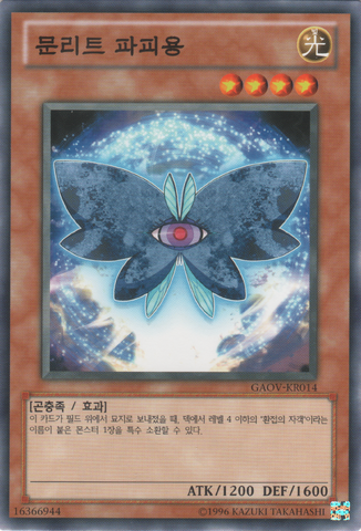 File:MoonlitPapillon-GAOV-KR-C-UE.png