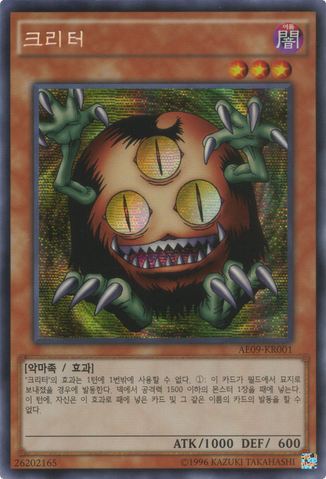 File:Sangan-AE09-KR-ScR-UE.png